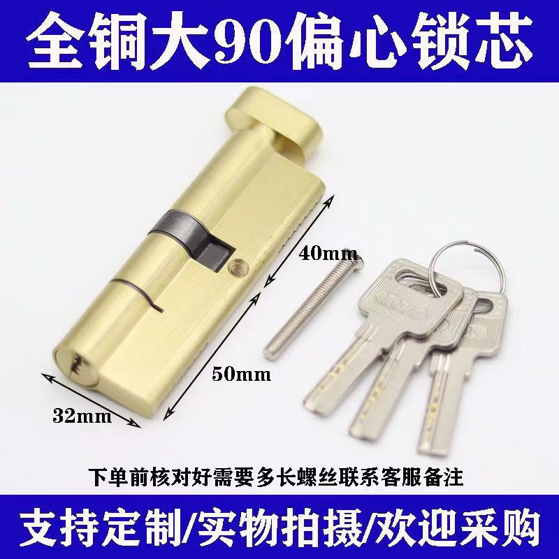 全铜大葫芦通用型塑钢门铝合金门锁芯断桥门锁胆户进门纱窗门锁头详情36