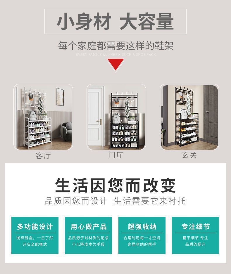 鞋架多层家用落地一体式衣帽一体架鞋屋门玄关简易鞋服多功能架详情3