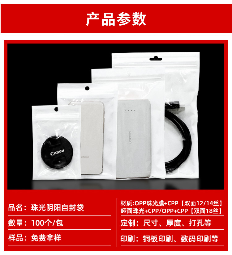 14丝彩色化妆刷密封袋饰品马卡龙封口袋咕盘小卡珠光阴阳自封袋详情5