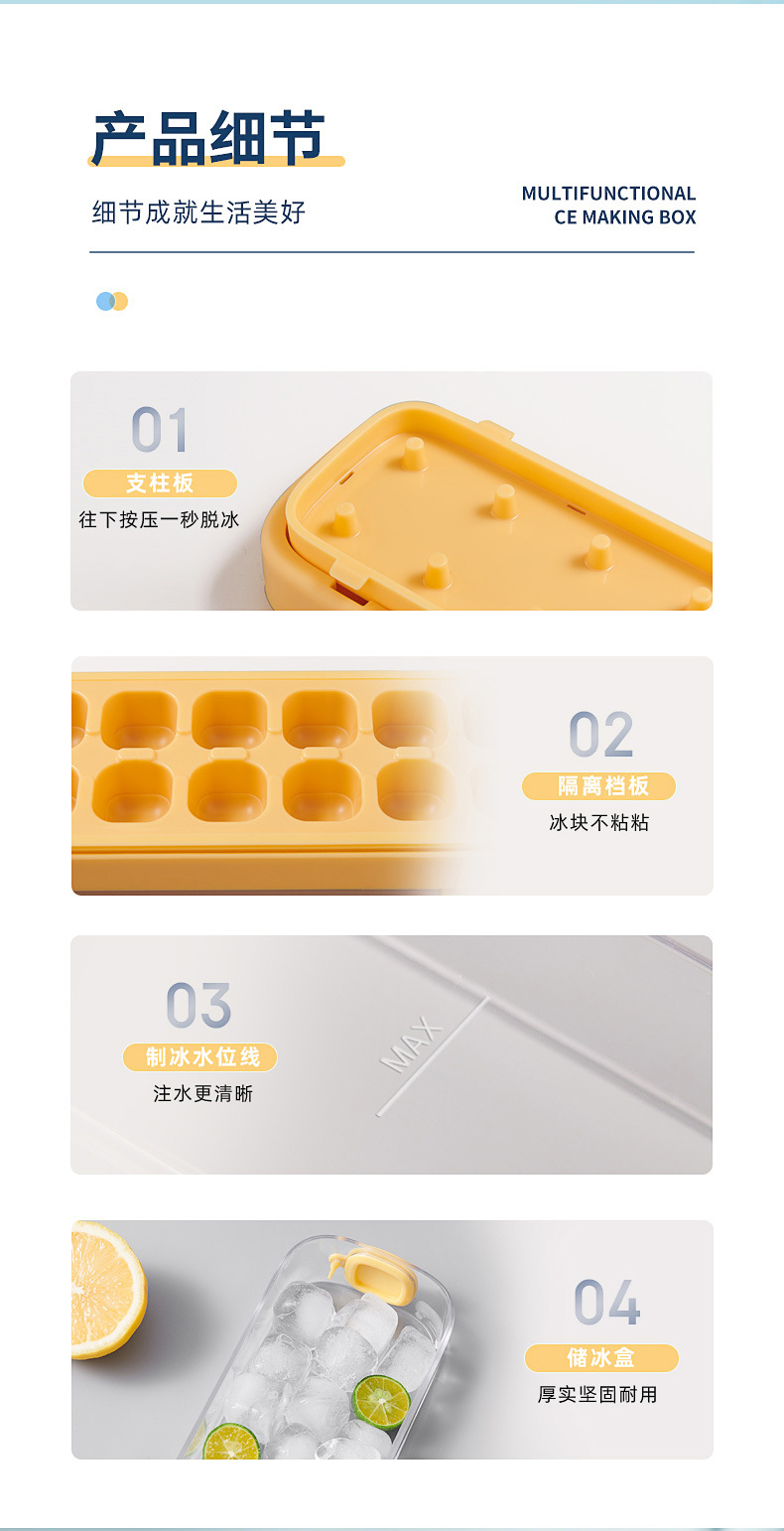 食品级冰格模具按压式家用制冰小型储存速冻冰块制作硅胶冰盒详情12