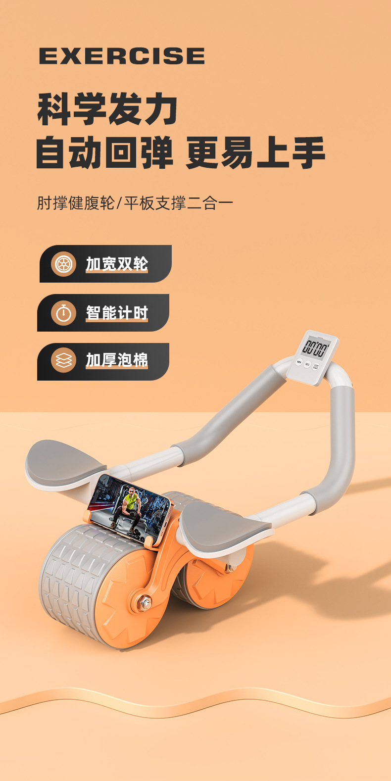 2025智能新款爆款双轮健腹轮网络热销腹肌轮户外居家可用新手锻炼详情11