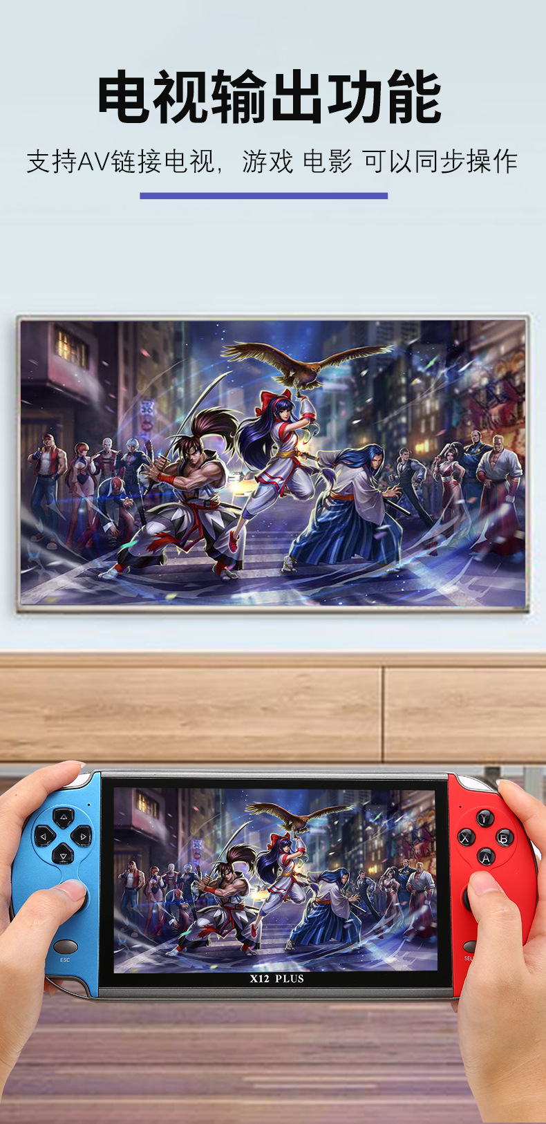 X12 PLUS 游戏机高清掌上模拟器街机7寸大屏格斗游戏高清游戏手柄详情6