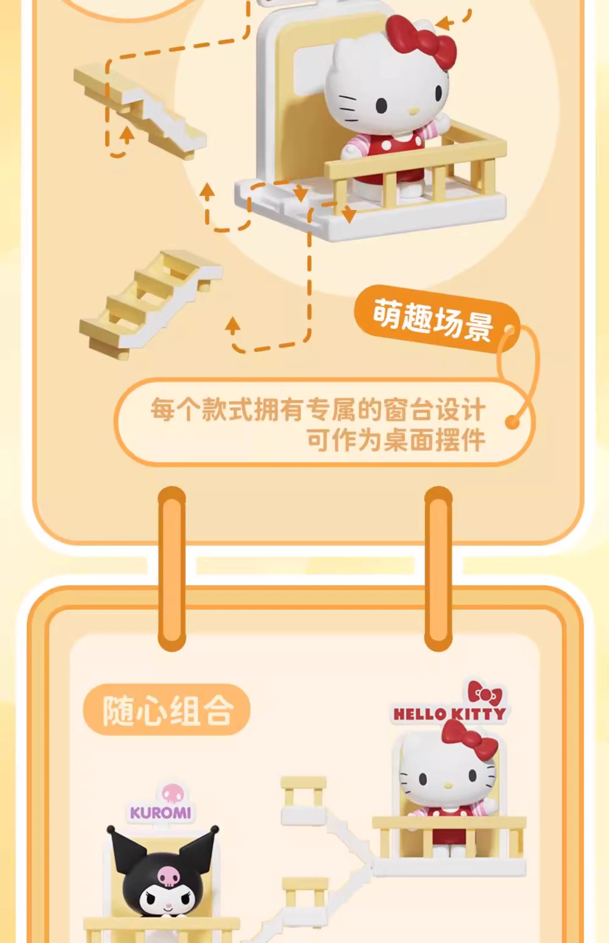 正版三丽鸥萌趣爬爬梯系列磁吸冰箱贴凯蒂猫摆件玉桂狗库洛米礼物详情6