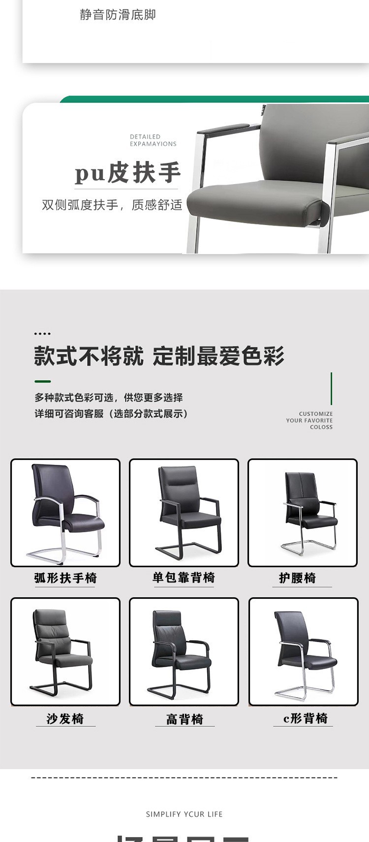 办公椅电脑椅家用弓形椅书房书桌椅皮椅会议椅简约会客座椅职员椅详情8