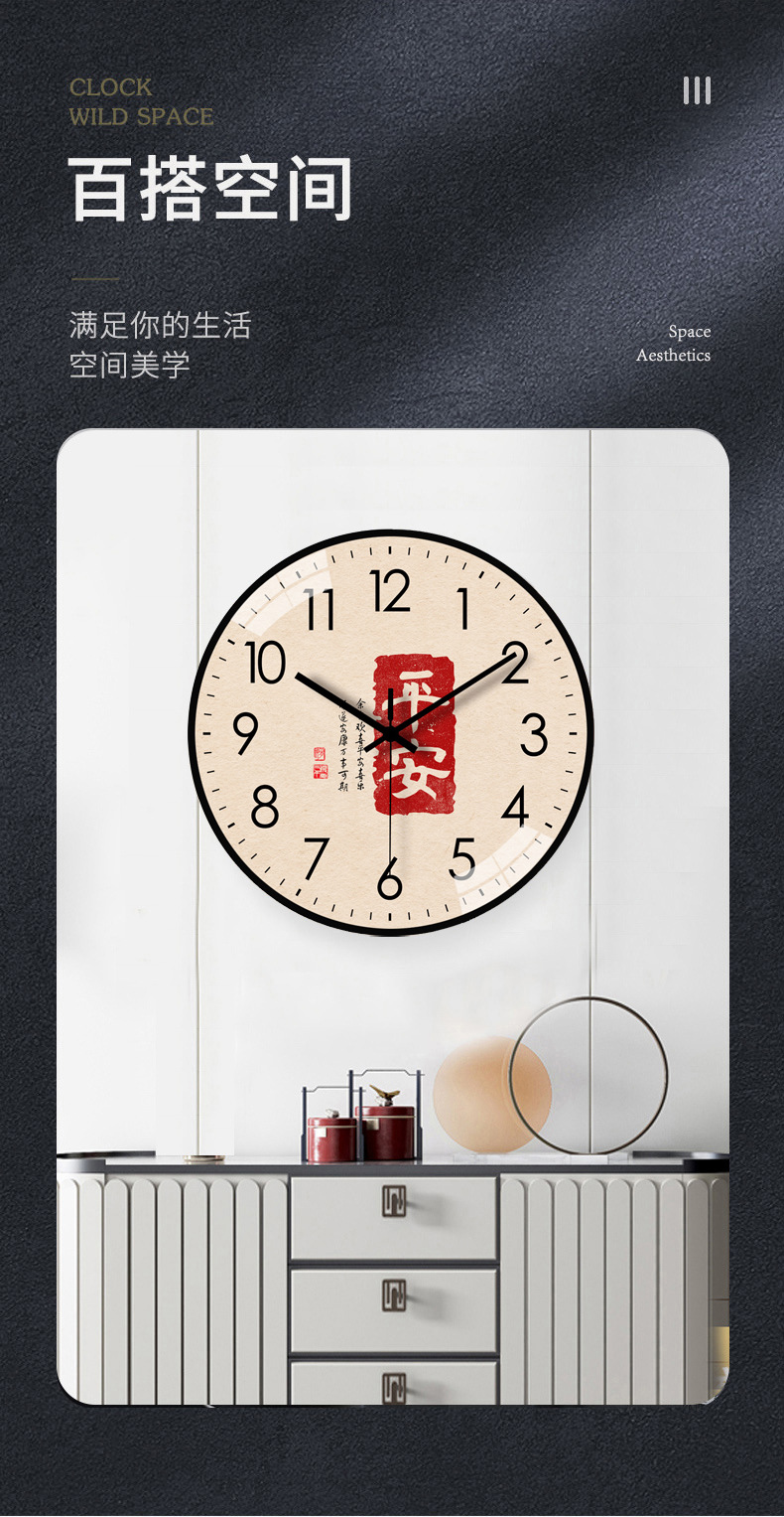 恒丽创意新款中国风圆形挂钟免打孔喜庆吉祥钟粘贴式时尚静音挂钟详情11