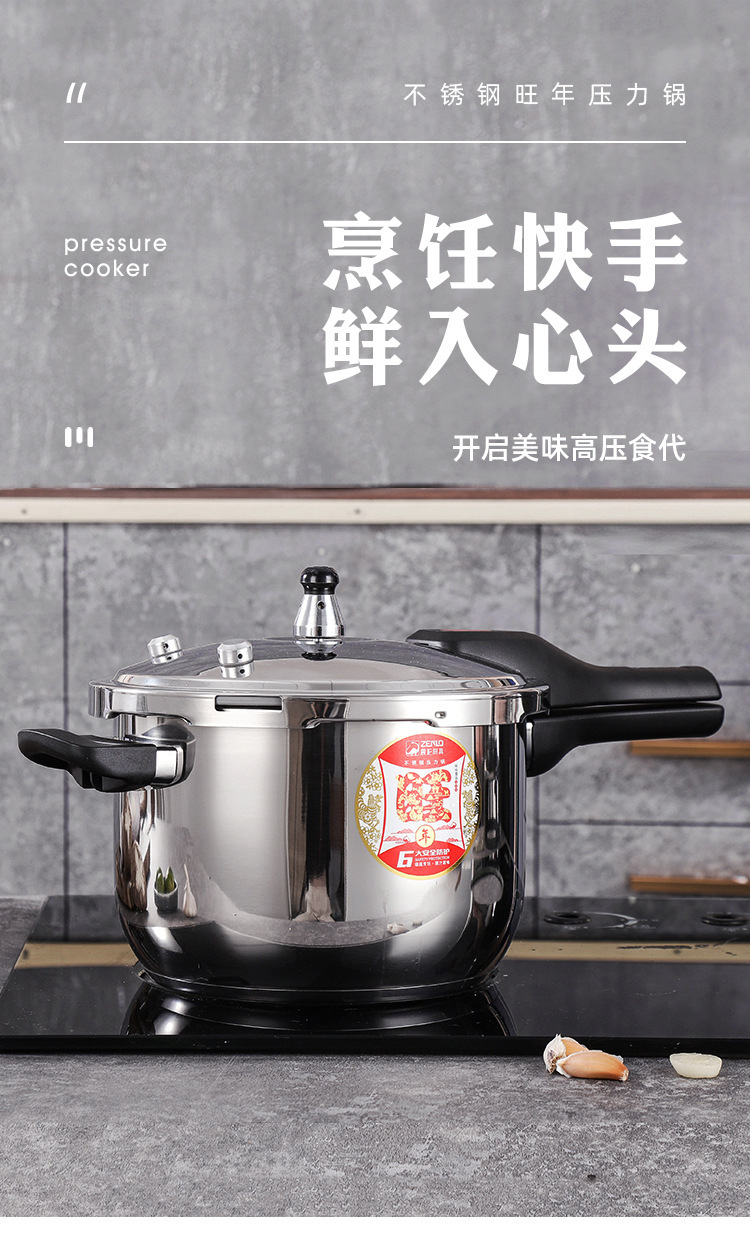 高压锅不锈钢家用燃气炉电磁炉通用加厚小型正品防爆压力锅大容量详情1