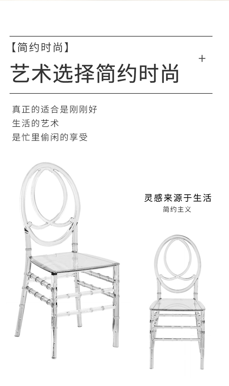 星辰工厂批发亚克力透明水晶椅酒店宴会厅婚庆礼堂户外活动塑料拿破仑竹节椅子详情1