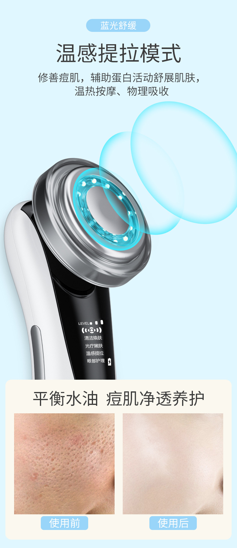 W-618家用美容仪导入仪冷热导入仪脸部按摩仪详情9