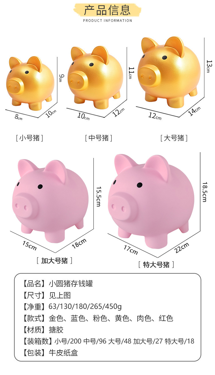 金猪存钱罐创意儿童小礼品储蓄罐广告礼品搪胶儿童小猪存钱罐批发详情5