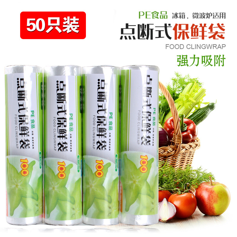 20米食品保鲜袋大卷家用厨房拉伸膜保鲜纸冰箱水果食品储藏食品袋详情9