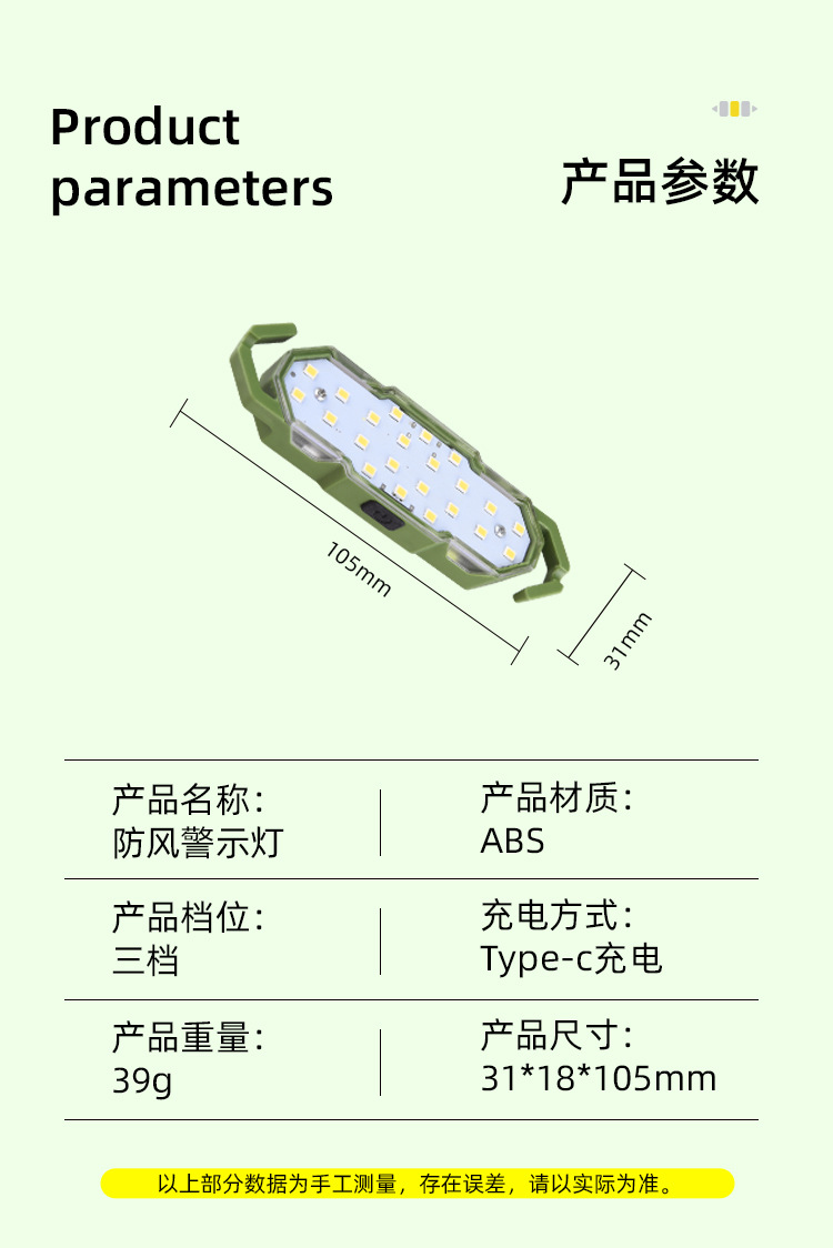 户外强光风绳灯露营帐篷应急白光暖光警示灯带磁铁挂钩灯照明灯具LED灯饰详情11