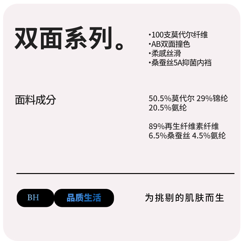 高档轻奢男士内裤100支双面无痕莫代尔桑蚕丝抗菌中腰四角裤批发详情2