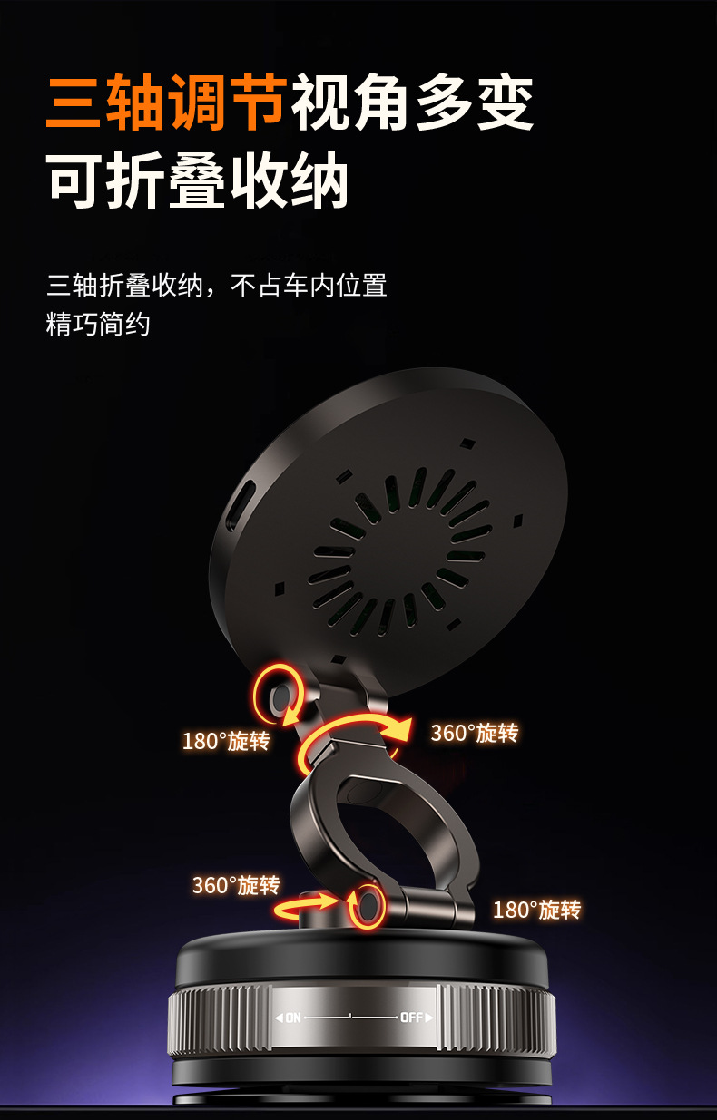 跨境新款真空吸附车载手机支架360°旋转折叠15W无线充磁吸支架详情6