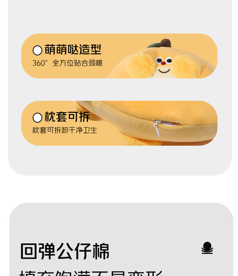 Mango Series U-shaped pillow Cartoon fruit care neck pillow, light-blocking eye mask bag, memory foam travel pillow wholesale pic 6