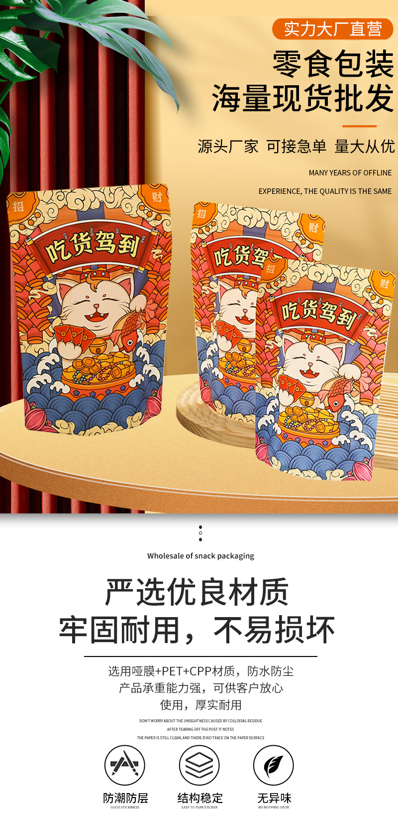 厂家批发三边封覆膜opp食品包装袋铝箔塑料拉链袋食品包装袋现货详情1