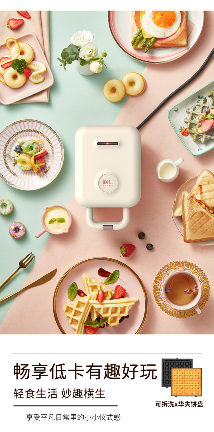 Liren C-2(Upgraded Version) Sandwich Waffle Breakfast Machine Multi-functional Light Food Machine pic 5