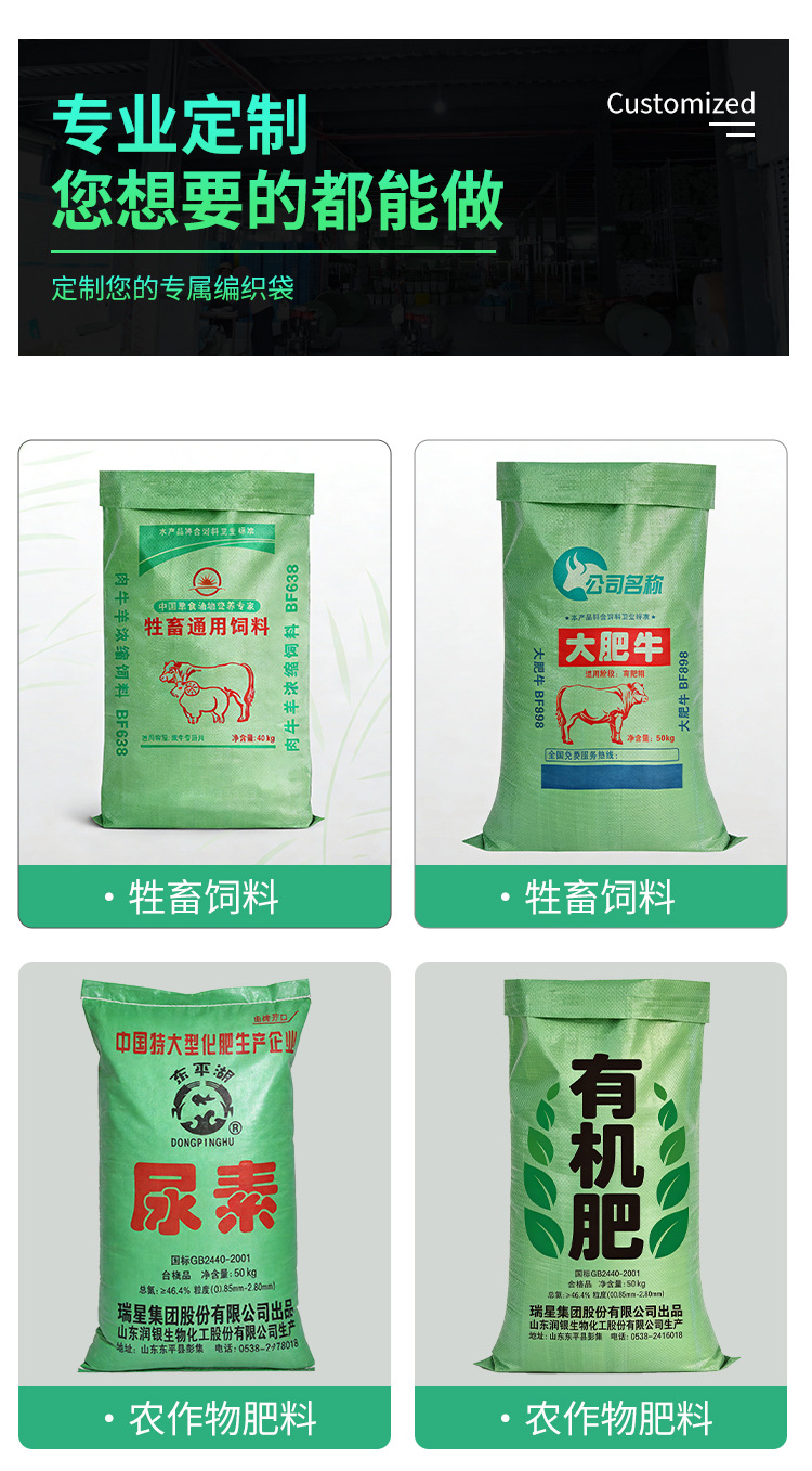 Customized thickened and wear-resistant pp plastic woven bags, logistics and moving packing bags, industrial and agricultural gunny bags, woven snake skin bags pic 9