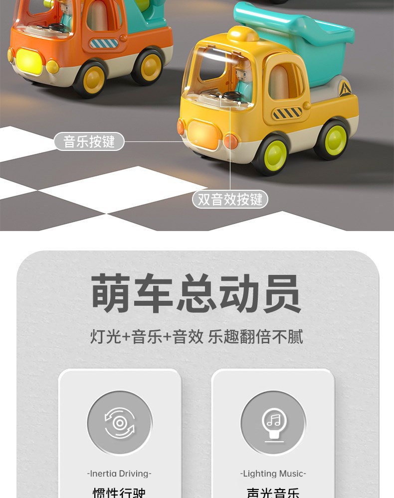 谷雨儿童小汽车玩具卡通惯性车男女宝宝婴儿益智玩具工程车套装详情34