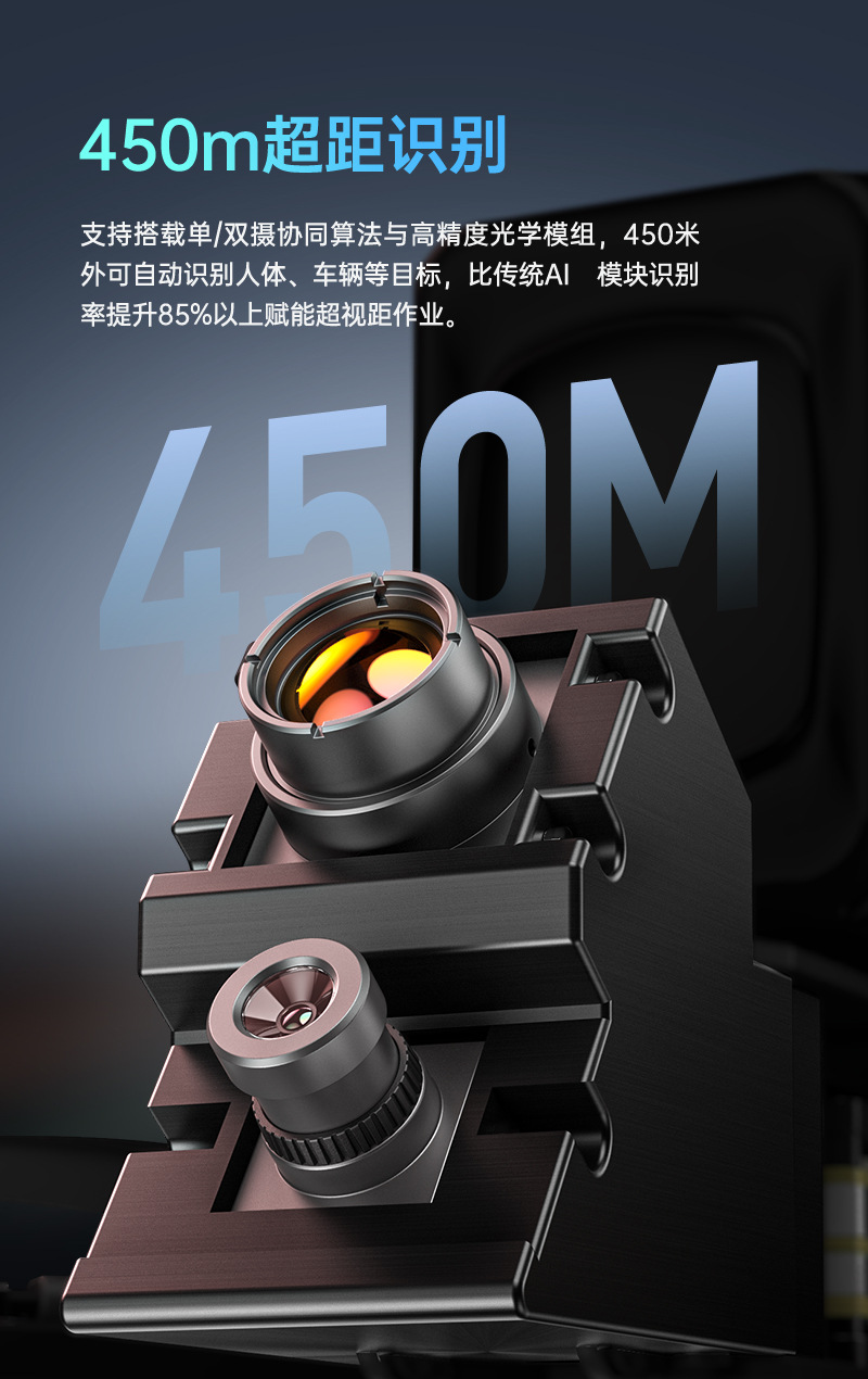 AI制导目标识别单目热成像秒锁FPV无人机抗干扰模组详情4