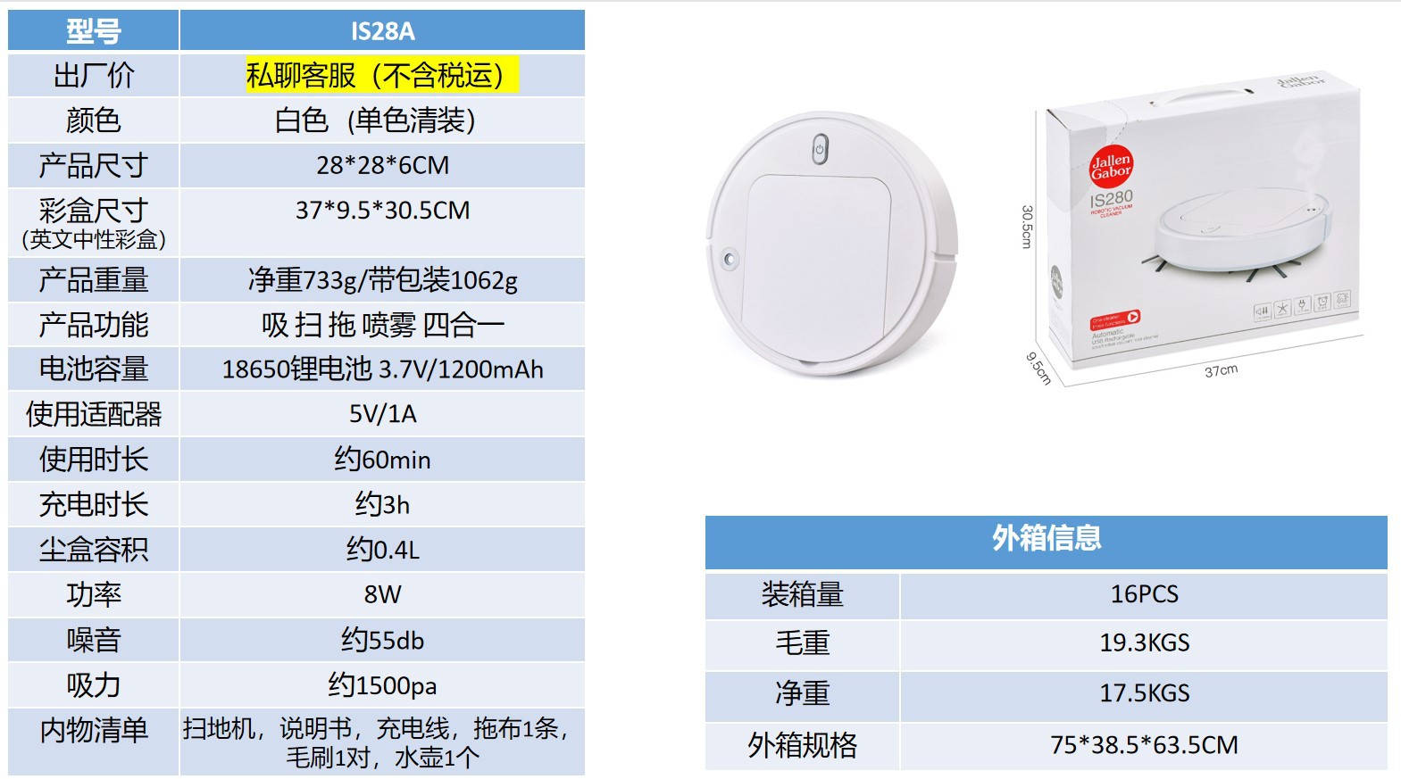 跨境扫地机器人 家用三合一清洁机 USB充电智能吸尘器礼品批发详情7