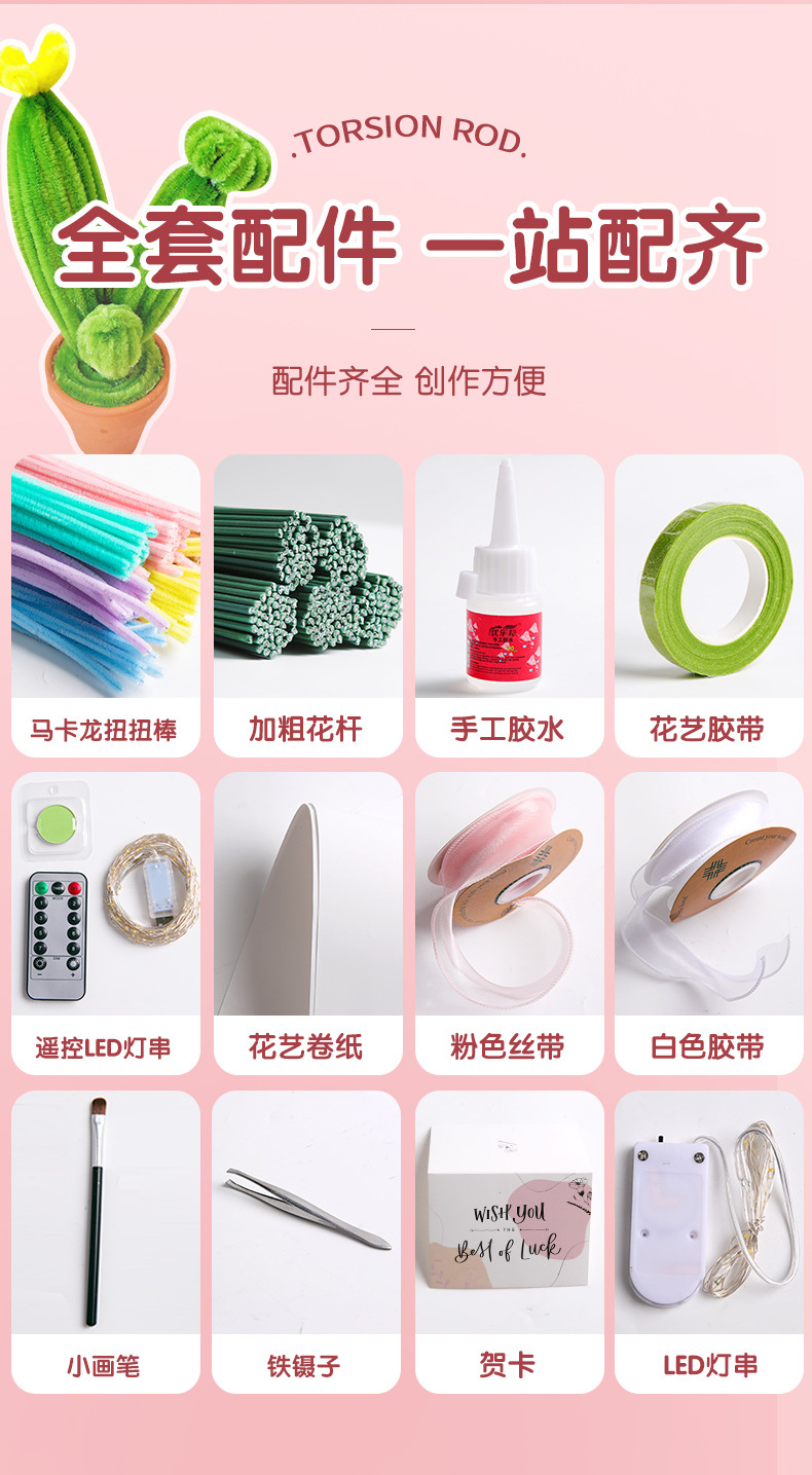 马卡龙色加密【扭扭棒超密扭扭棒花束加密幼儿园diy益智玩具毛条详情6