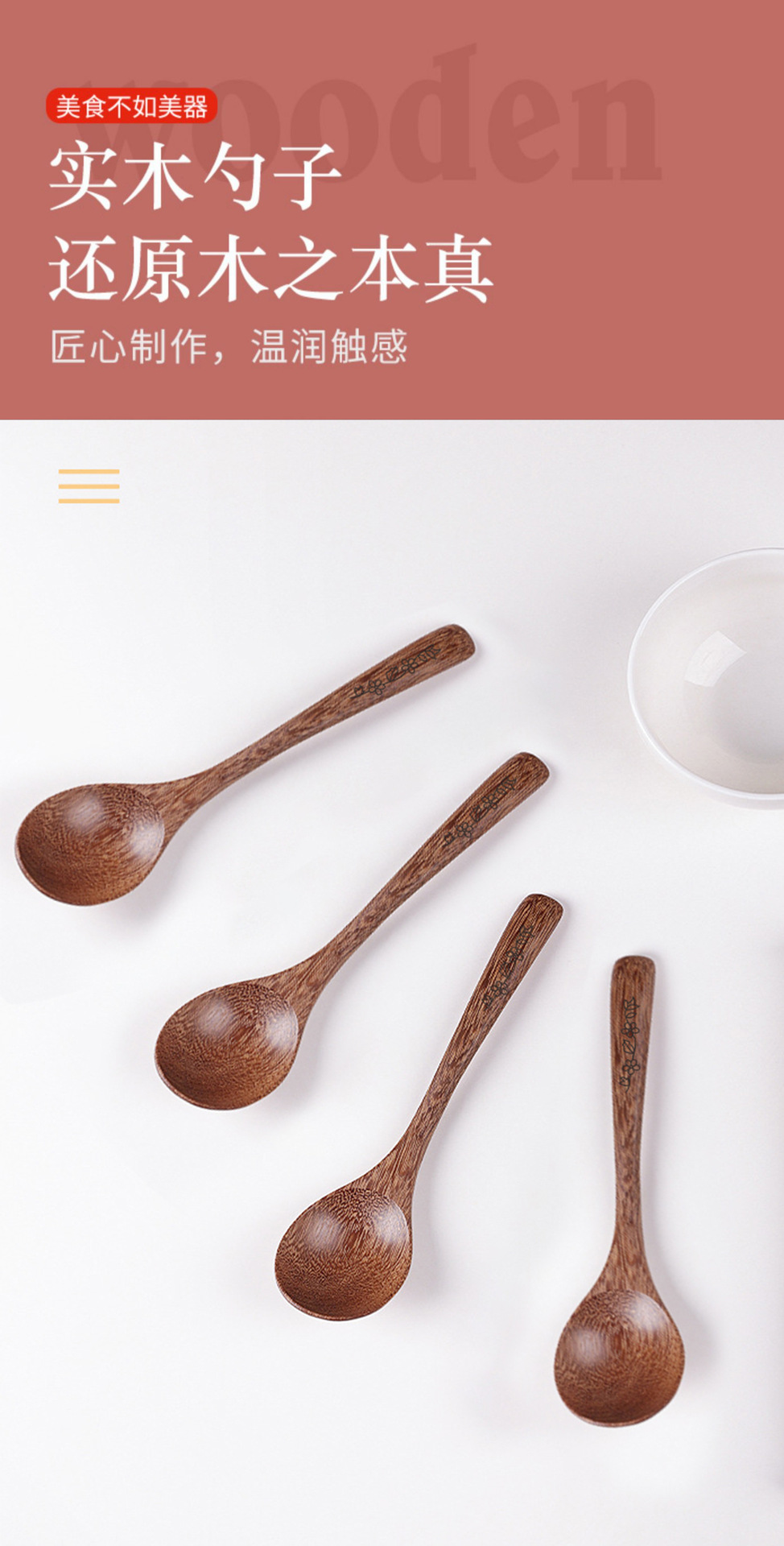 日式家用实木调羹儿童汤勺厨房高颜值调料勺厂家批发实木餐具详情1