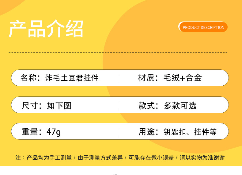 南方小土豆毛绒挂件炸毛土豆君卡通公仔情侣汽车钥匙扣小礼品批发详情6