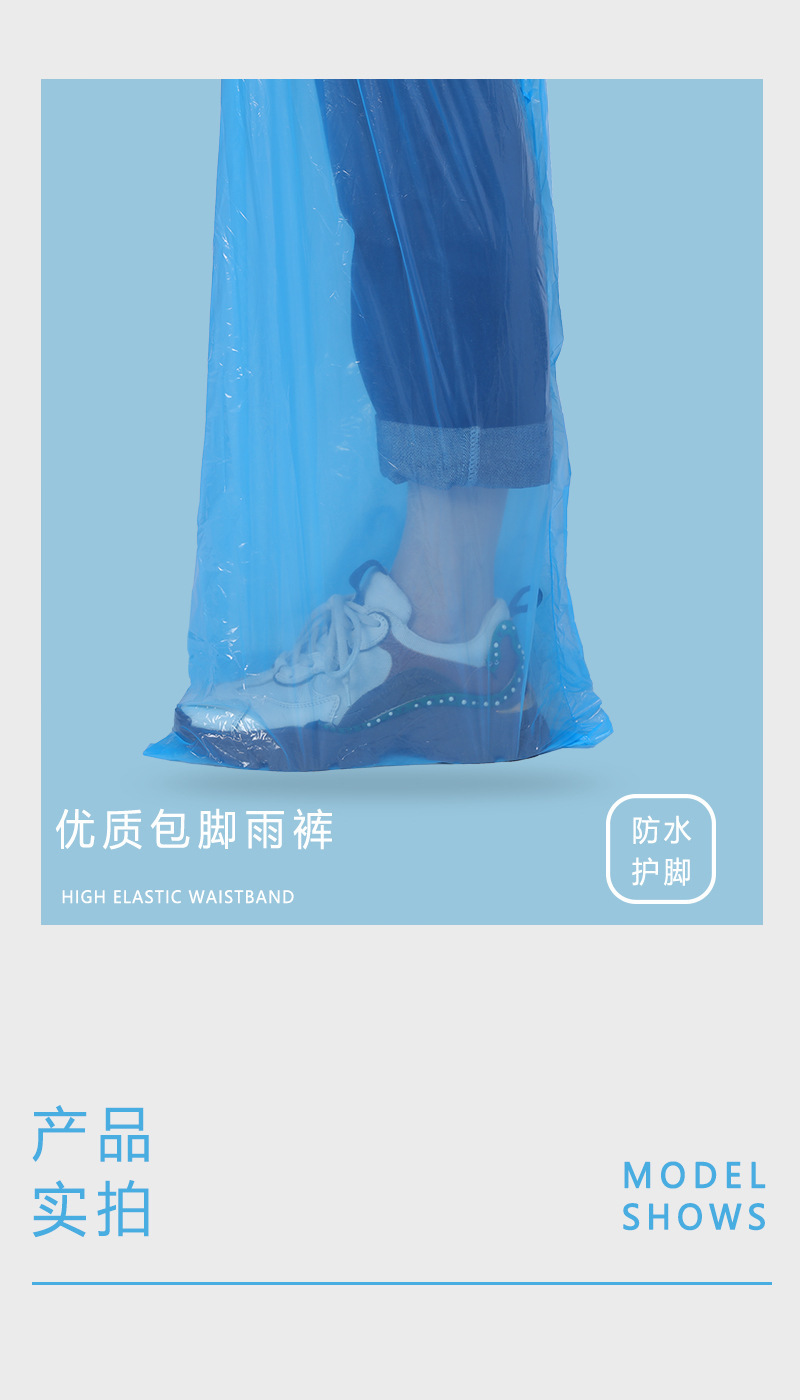 一次性雨裤半身包脚家用加厚防水分体式男女通用便携户外徒步雨裤详情9