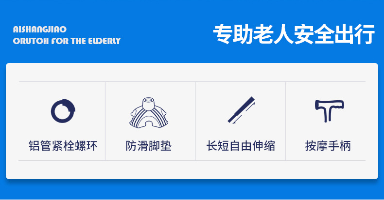 铝合金登山杖现货 可伸缩铝合金拐杖防滑老年人手杖 轻便老人拐杖详情3