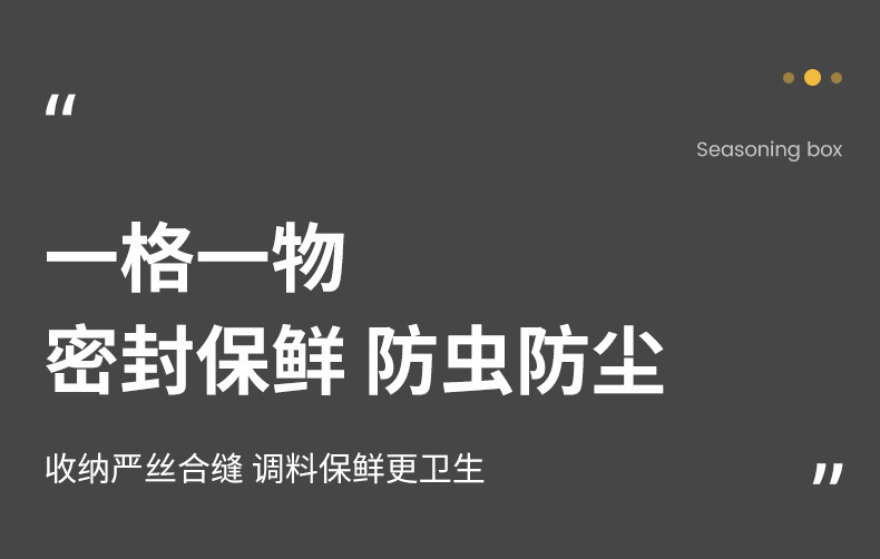 壁挂调料架家用厨房塑料抽屉式免打孔多功能密封防潮多格调味盒详情3