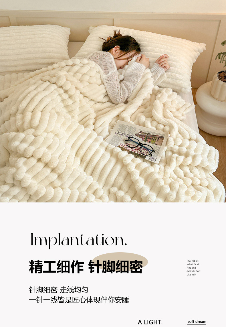 兔毛绒毛毯法兰绒毯子午睡毯珊瑚绒盖毯空调毯冬季加厚绒毯批发详情11