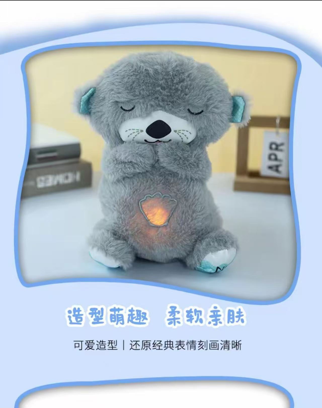 跨境呼吸水獭熊发光音乐早教婴儿宝宝哄睡觉安抚陪伴玩偶毛绒玩具详情5