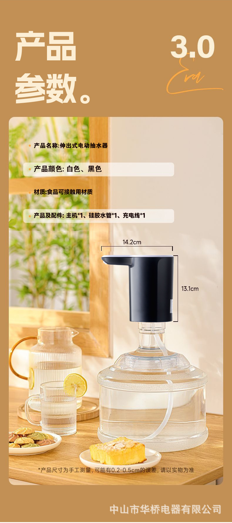 桶装水抽水器电动饮水机家用无线抽水泵纯净水桶取水器可折叠跨境详情18