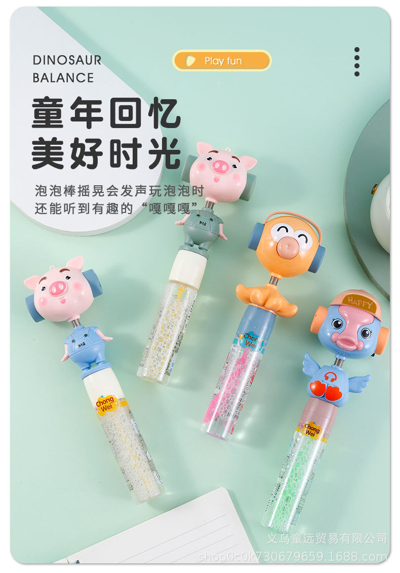 卡通摇哨小猪泡泡棒儿童手持吹泡泡水玩具网红泡泡机广场摆摊货源详情4