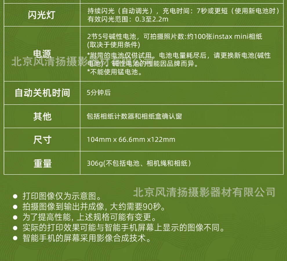 Instax Mini12 拍立得相机 3英寸相纸一次成像旅游相机详情5