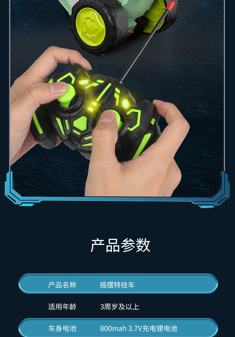 跨境新奇特儿童电动遥控特技车 灯光音乐摇摆翻滚跳舞玩具遥控车 适合男女孩的创意礼物详情16