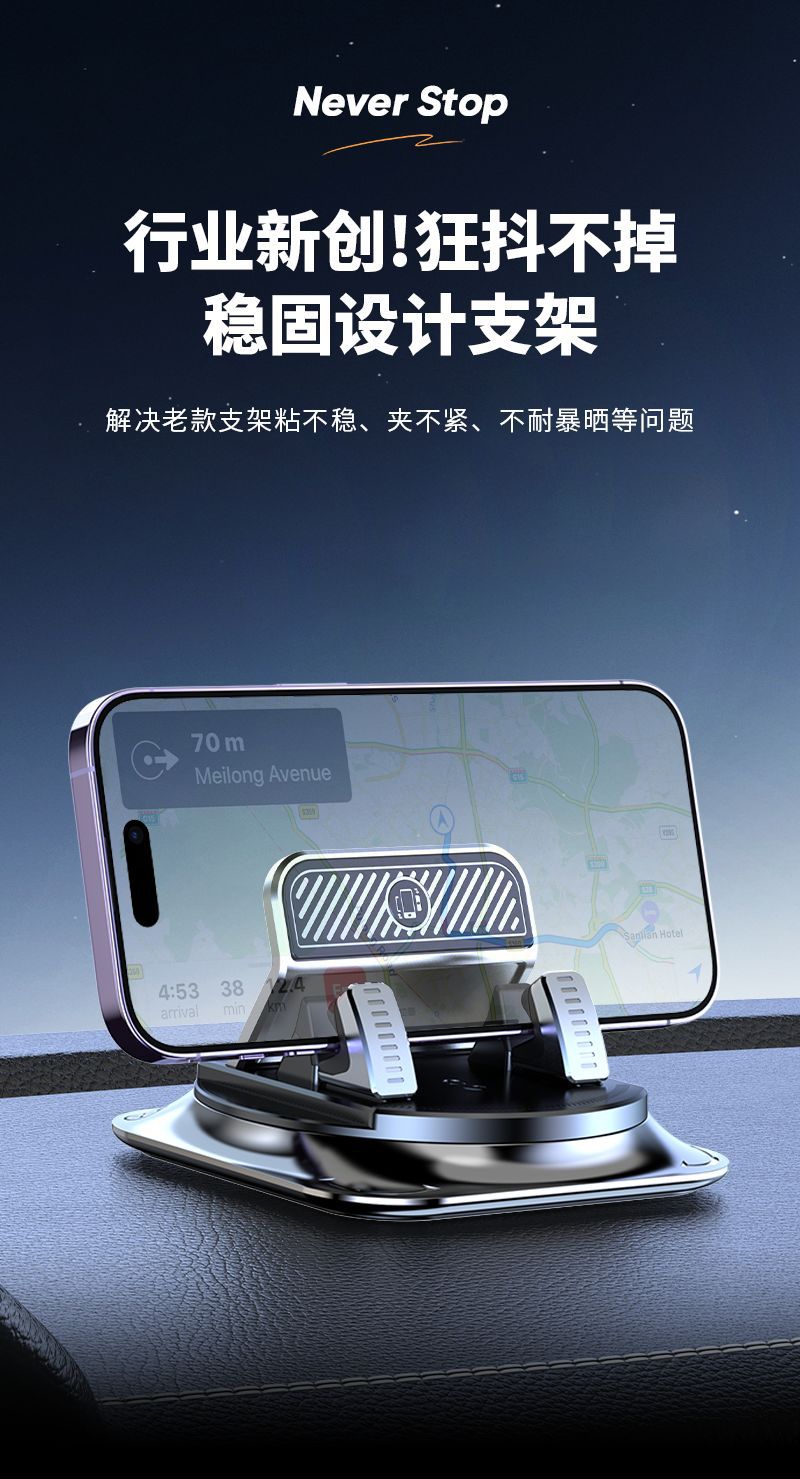 仪表台导航支架专用车载手机架支架高级防滑垫万能固定汽车内导航详情1