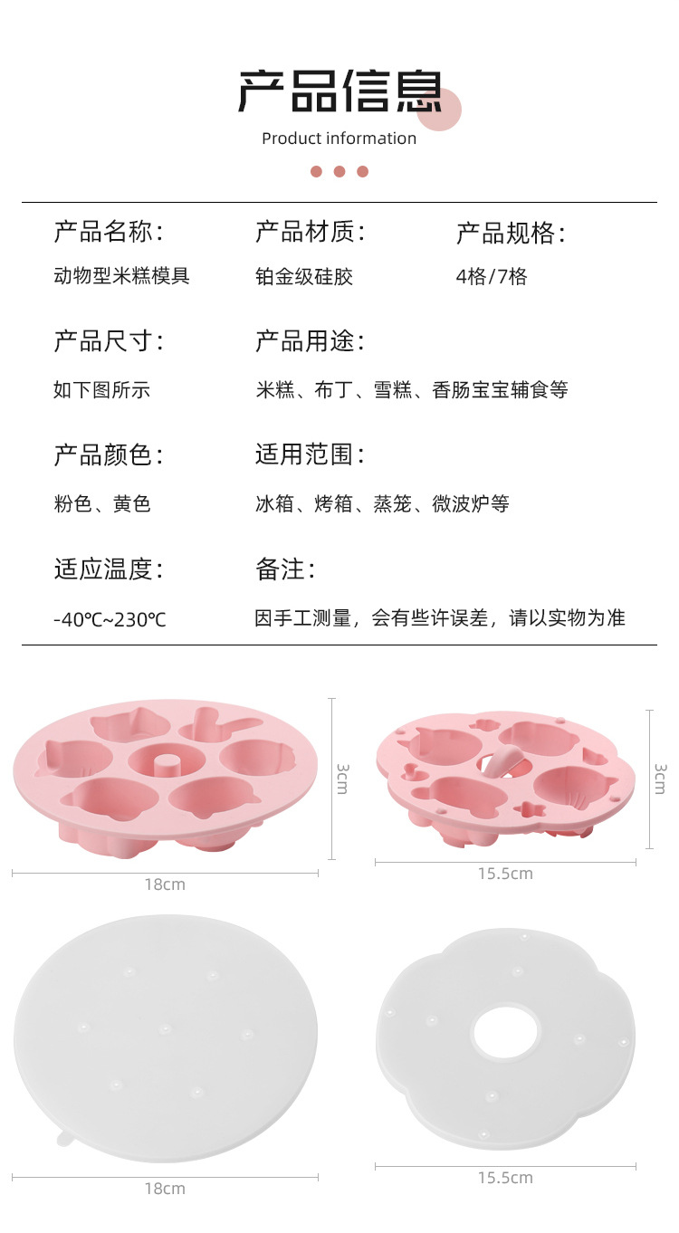 宝宝辅食模具食品级可蒸可煮婴儿蒸糕模具耐高温钵仔糕硅胶蛋糕模详情18
