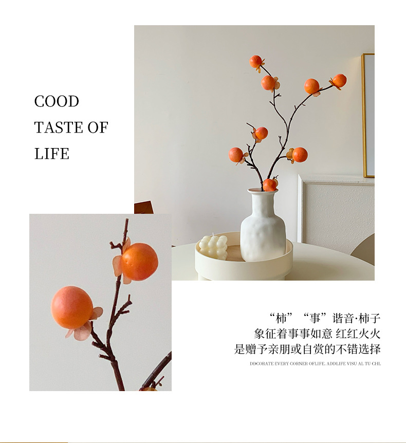 柿柿如意花束仿真柿子装饰品花假花客厅插花摆设新年客厅餐桌摆件详情6