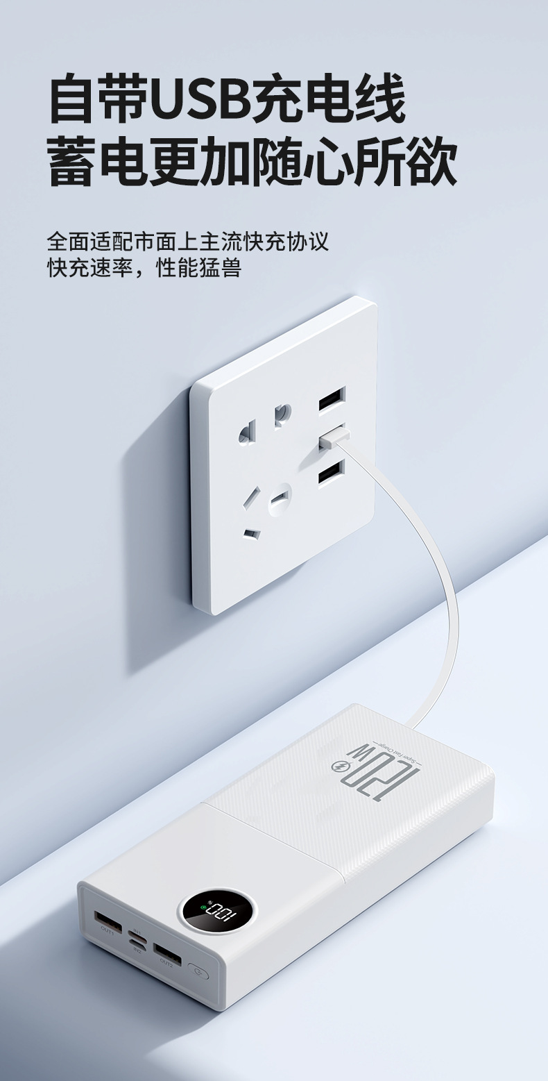 Customized new super fast charging 120W power bank with built-in cable, 20,000mah large-capacity mobile phone power bank pic 16