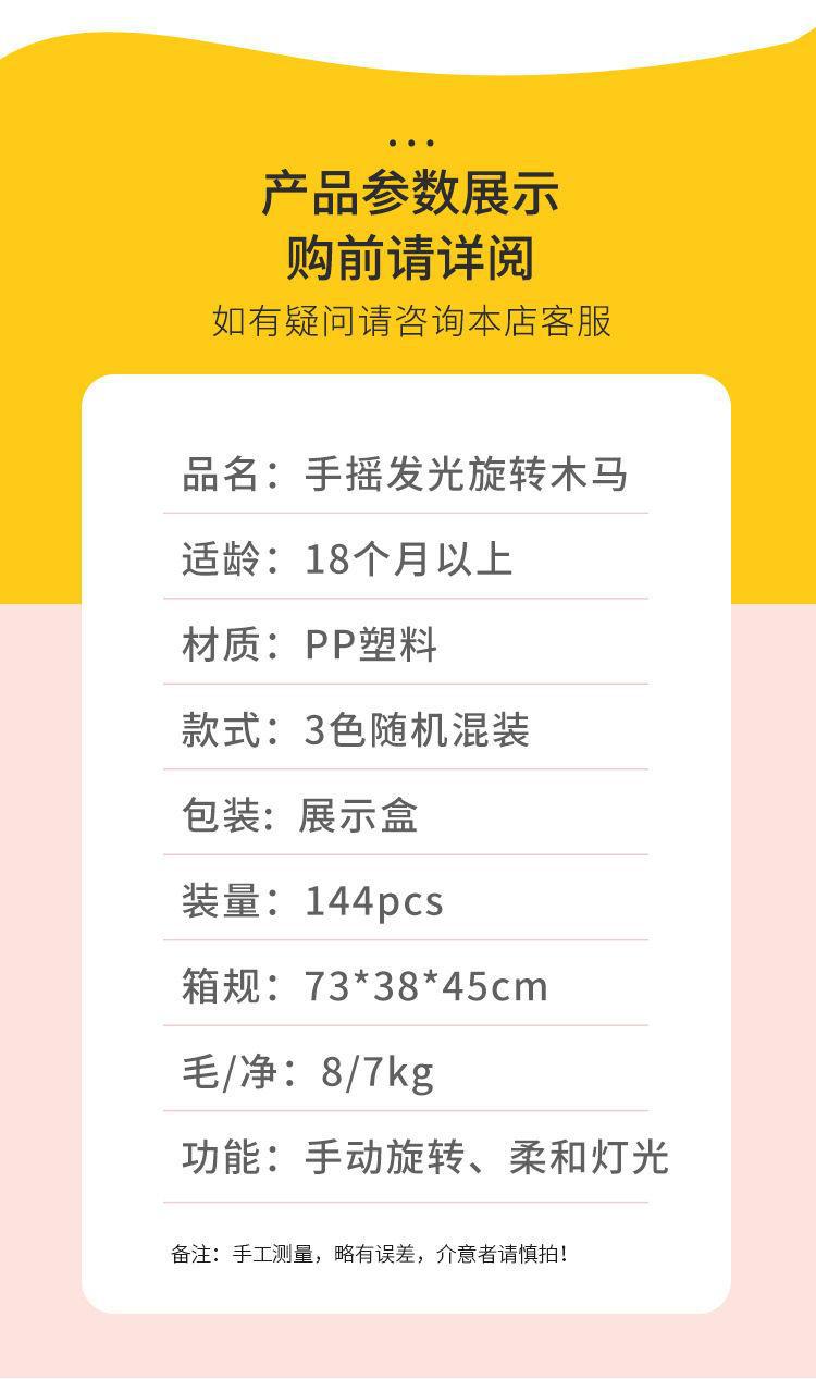新奇特幼儿园天轮摩天玩具发光旋转手摇马儿幼儿小风车摩天轮木马详情16