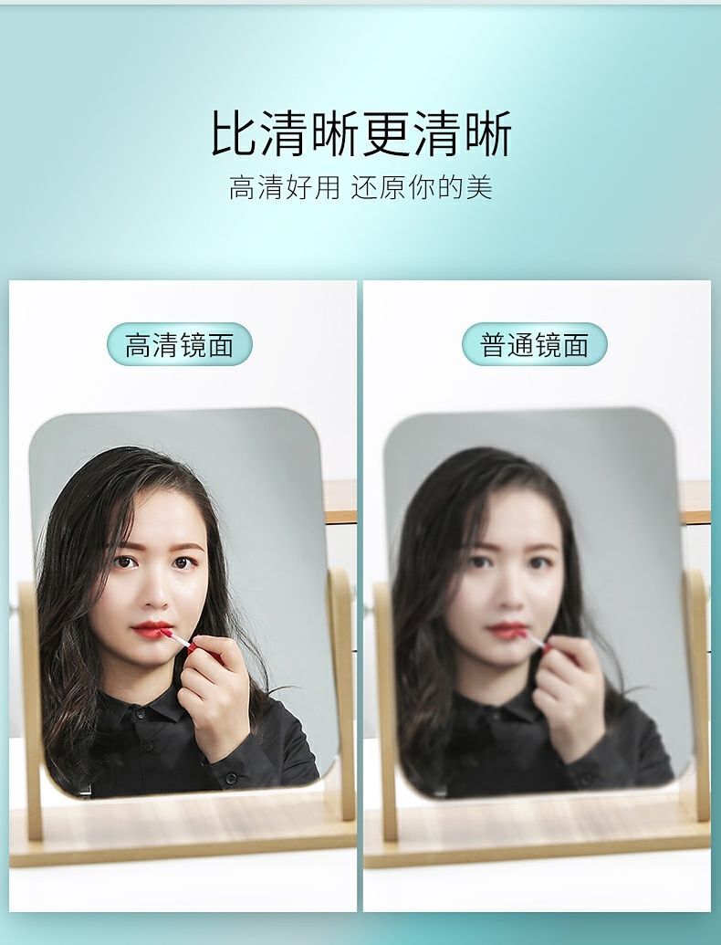 网红高清镜子宿舍用木质化妆镜可旋转台式桌面大号学生梳妆360度详情2