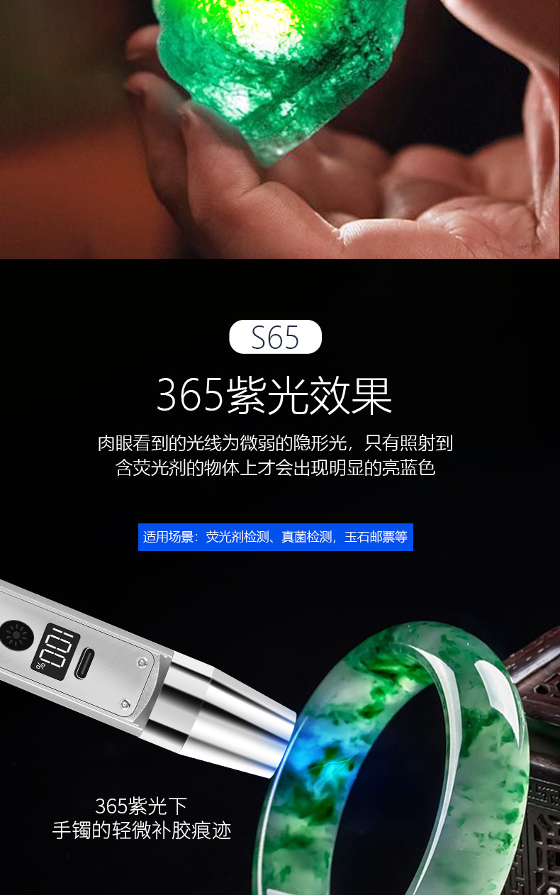 六光源跨境爆款手电筒玉石鉴定专用多功能文玩鉴别led紫光手电筒详情11