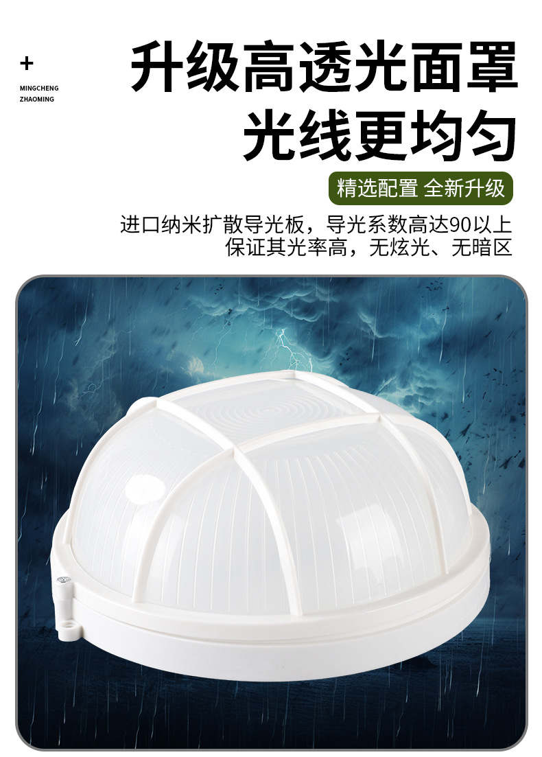 LED防潮灯 圆形椭圆形浴室三防灯走廊电梯井道灯地下室防爆壁灯详情7