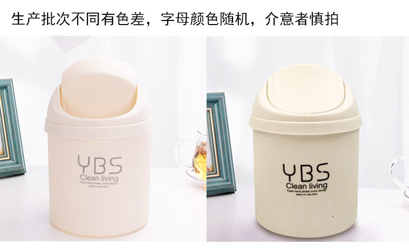 翻盖迷你桌面垃圾桶摇盖式小号垃圾筒家用客厅带盖床头收纳桶纸篓详情1
