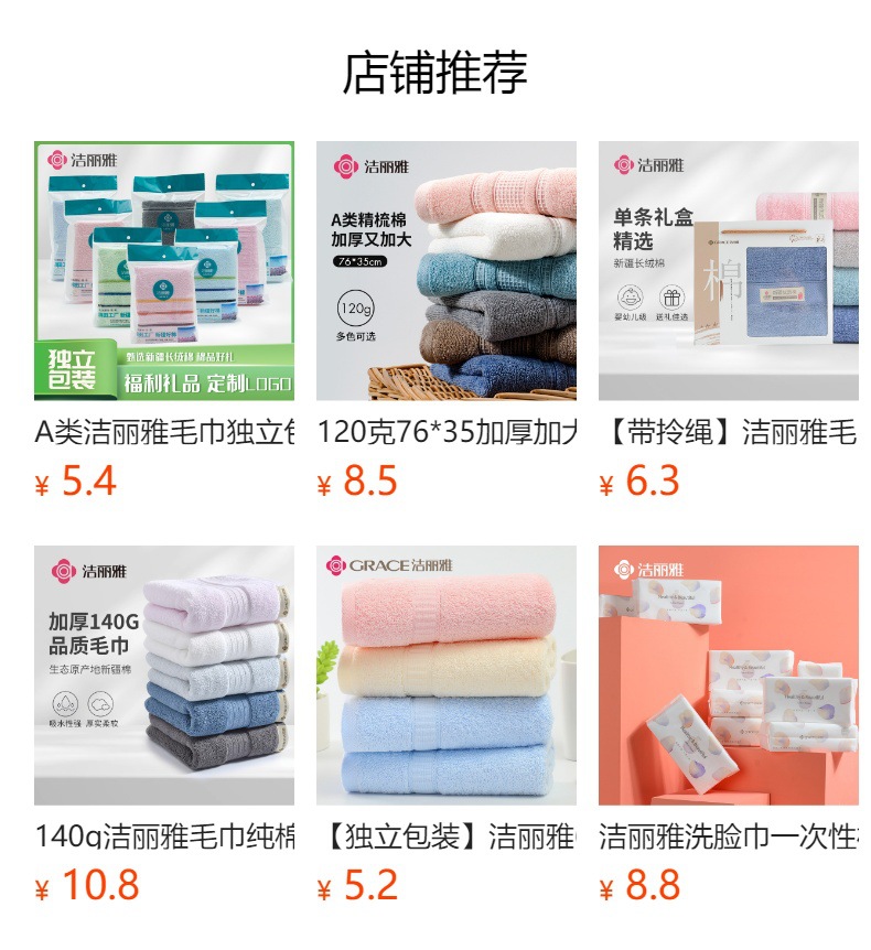 独立包装洁丽雅毛巾纯棉a类全棉成人吸水洗脸巾家用大人洗澡批发详情1
