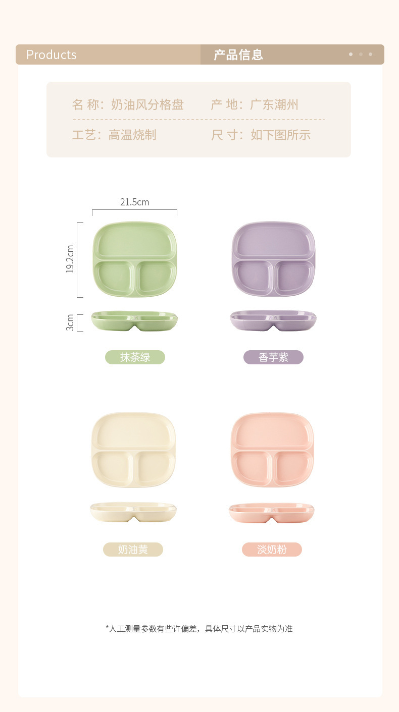 陶瓷211减脂餐盘分格减肥专用控食分格盘高颜值水果早餐盘一人食详情5