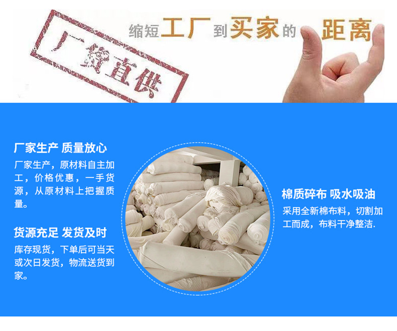 白色擦机布工业抹布棉质不掉毛大块碎布头吸油吸水擦机布碎布杂色详情1