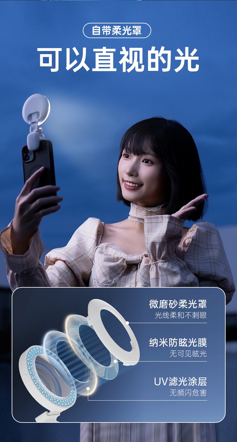 新款手机美颜自拍口袋补光灯神器随身直播通用充电款柔光灯批发详情7