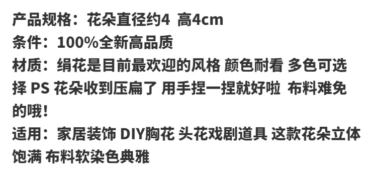 新款仿真玫瑰花头室内装饰绢布假花DIY手工配件草帽搭配素材办公文化园艺装饰详情3